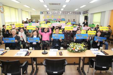 2025년 장명동 시민과의 대화
