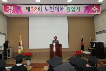 제32회 노인대학 졸업식