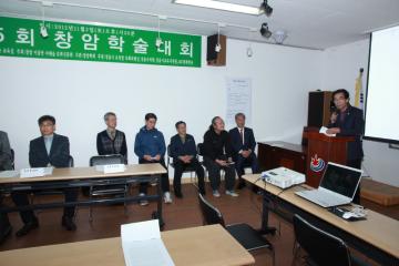 제5회 참암 학술대회
