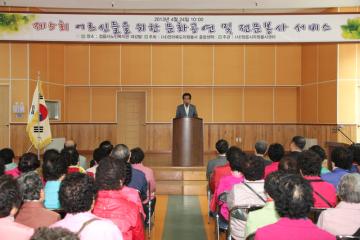 제5회 어르신등을 위한 문화공연 