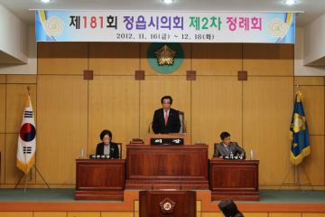 제181회 정읍시의회(제2차정례회) 본회의2차