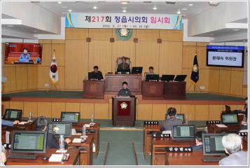 제217회 임시회 제2차 본회의 안건심사 결과보고