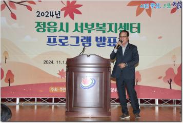 영원면 복지센터 발표회