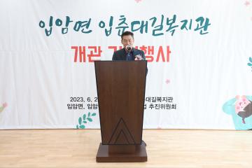제43회 장애인의날 기념식