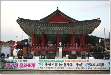 제25회 피향정 문화축제