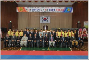 제17회 단풍미인배 및 제18회 협회장배 태권도 대회