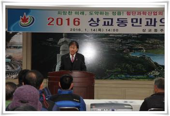 초산동 민생현장방문및 시민과의 대화