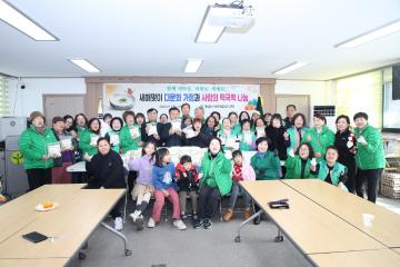 정읍시 새마을회 사랑의 떡국떡 나눔