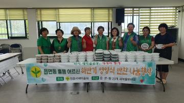 수성동 새마을 부녀회 홀몸 어르신 밑반찬 나눔행사