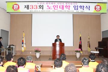 제33회 노인대학 입학식 