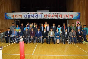 제12회 단풍미인기 전국좌식 배구대회