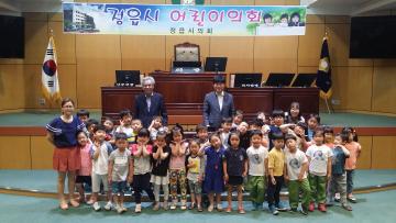 샘골어린이집 / 어린이의회 방문