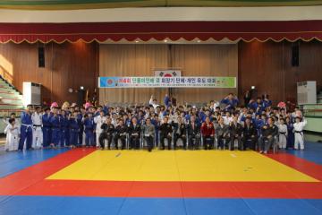 제4회 단풍미인배 겸 회장기유도대회