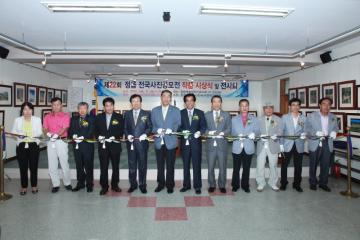 제22회 정읍 전국사진공모전 작품시상식 및 전시회