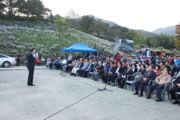 구절초 축제 축사