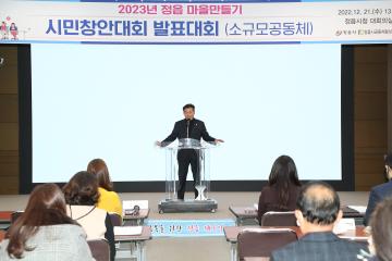 소규모 공동체 발표대회