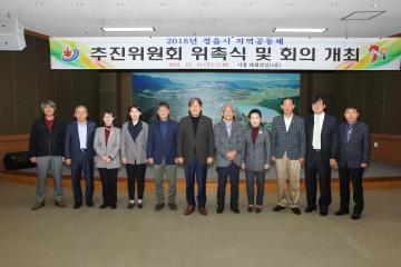 나라사랑 보금자리 준공식