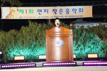 연지동 작은음악회