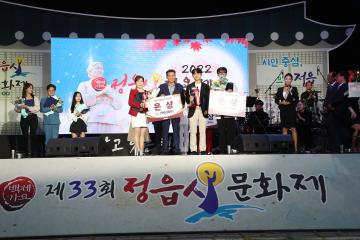 2022년 정읍사가요제