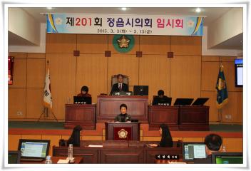 제201회 제2차 본회의 
