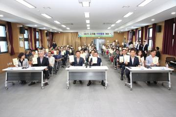 시기동 주민총회