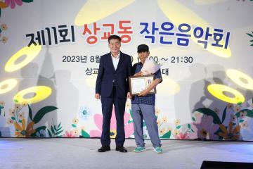 상교동 작은음악회