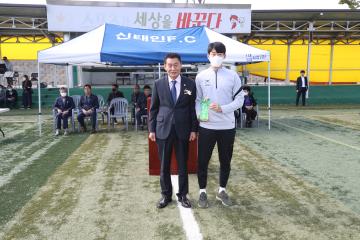 제1회 정읍시 구절초 축제 기념 동호인 체육대회