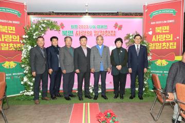 22년 북면 이웃돕기 성금 모금 일일찻집
