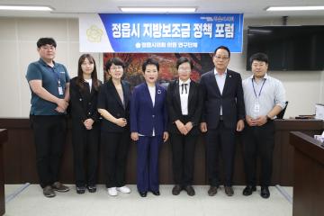 정읍시의회 연구단체 지방보조금 정책포럼