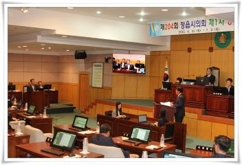 제204회 제1차정례회 시정질문