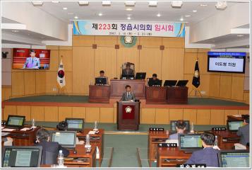 제223회 임시회 제2차 본회의 건의안 제안설명