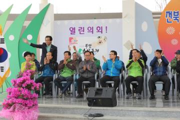 2013 전북 시.군 의회 의원 체육대회 
