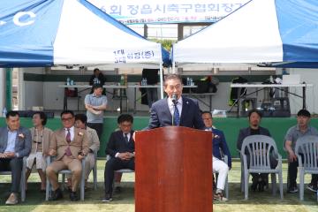 제26회 정읍시 축구협회장기 축구대회