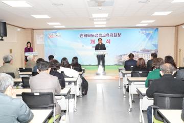 정읍교육원청 신청사 개청식
