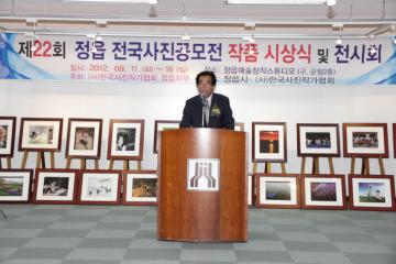 제22회 정읍 전국사진공모전 작품시상식 및 전시회