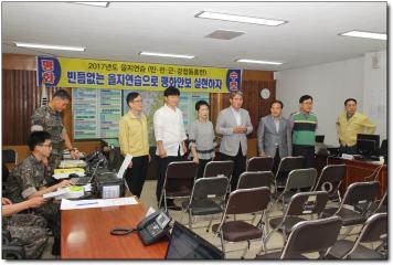 2017년 을지연습 근무자격려