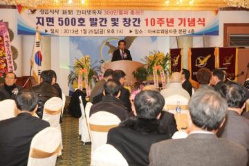 정읍시사 10주년 기념식