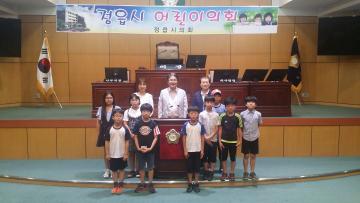 서신초등학교 / 어린이의회 체험