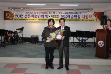 2012 정읍예술인의밤 시상식