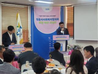 정읍시 사회복지협의회 사무실이전 기념식