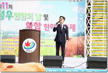 제11회 정우면민의날 화합한마당 축제
