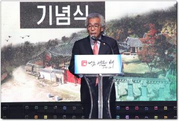 무성서원 세계유산등재 기념식
