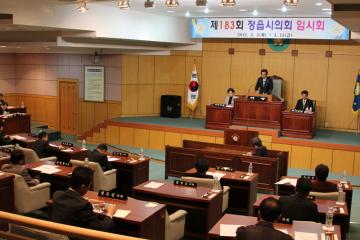 제183회 임시회 제1차본회의
