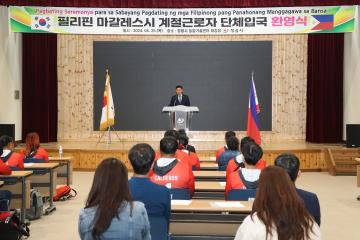 상반기 필리핀 계절근로자 입국환영식