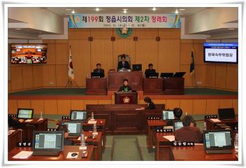 제119회정읍시의회제2차정례회 제3차 본회의