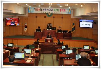 제208회(제2차정례회)제5차 본회의 