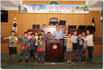 태인초등학교 / 어린이의회 체험