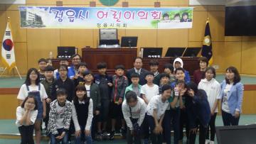 정읍초등학교 / 어린이의회 체험