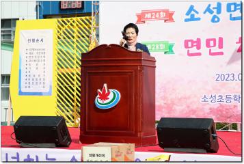제20회 소성면민의날 및 한마음축제