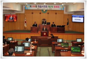 제199회 정읍시의회(제2차정례회)제2차본회의
